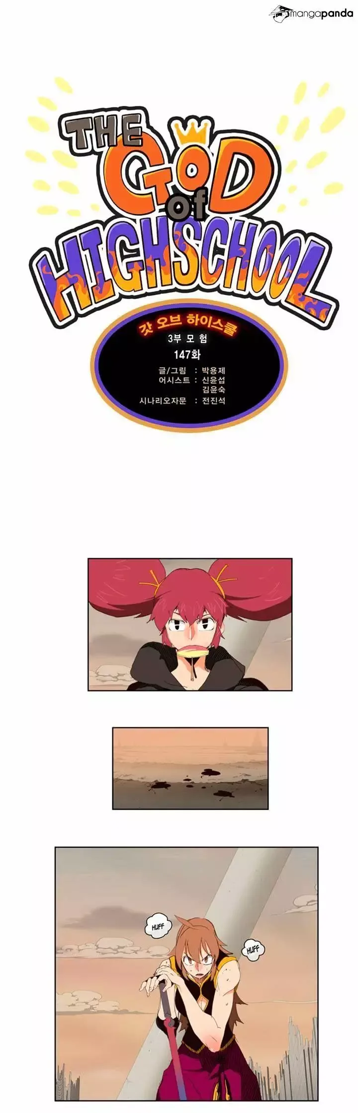 The God of High School Chapter 147 page 1