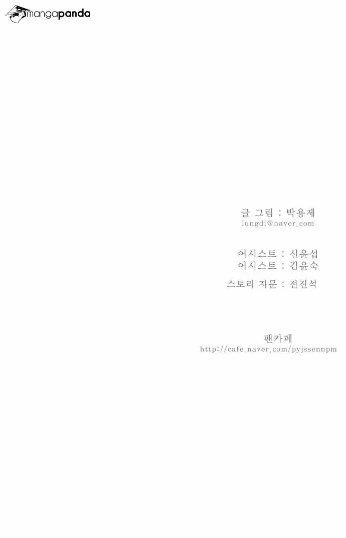 The God of High School Chapter 144.2 page 28