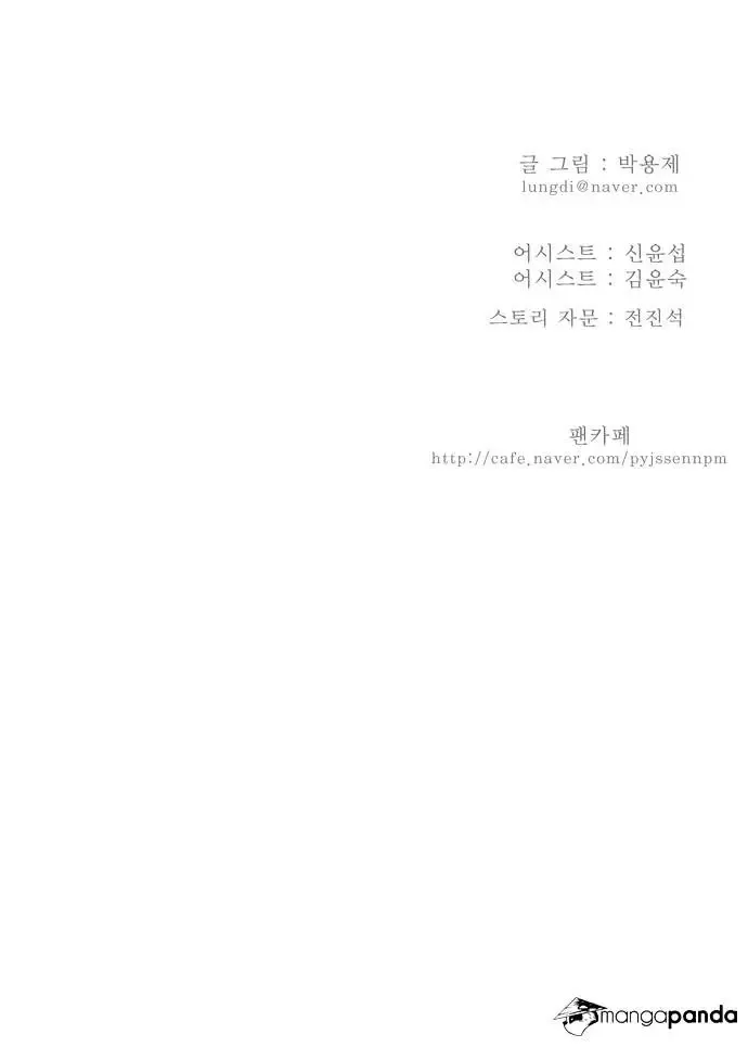 The God of High School Chapter 150 page 40