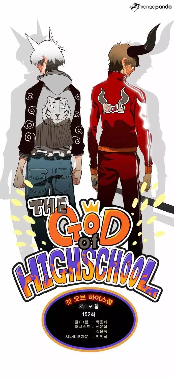 The God of High School Chapter 152 page 4