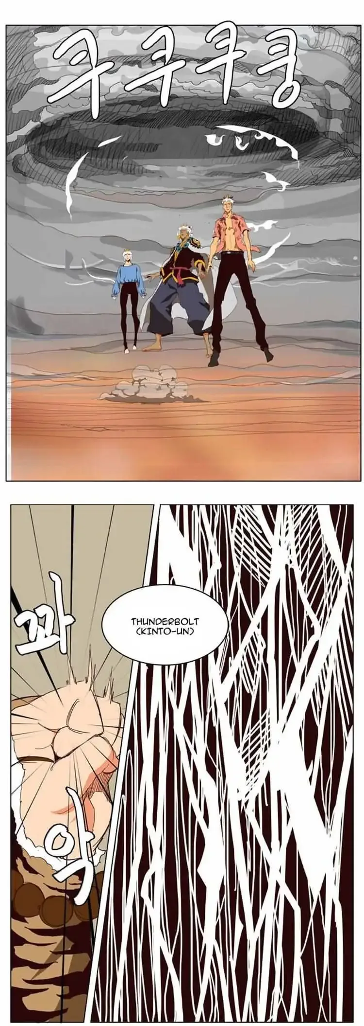 The God of High School Chapter 154 page 7