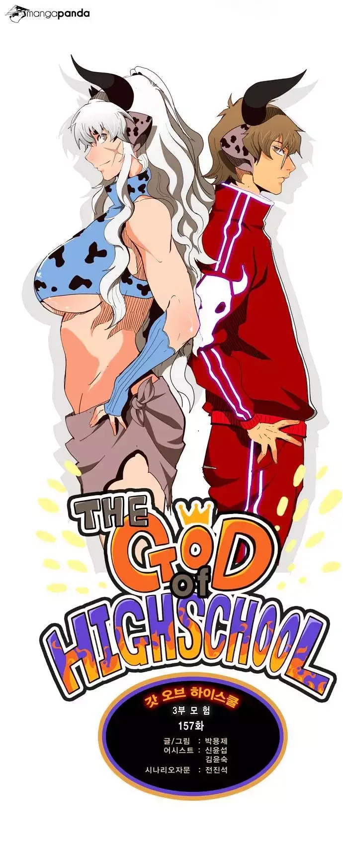 The God of High School Chapter 157 page 7