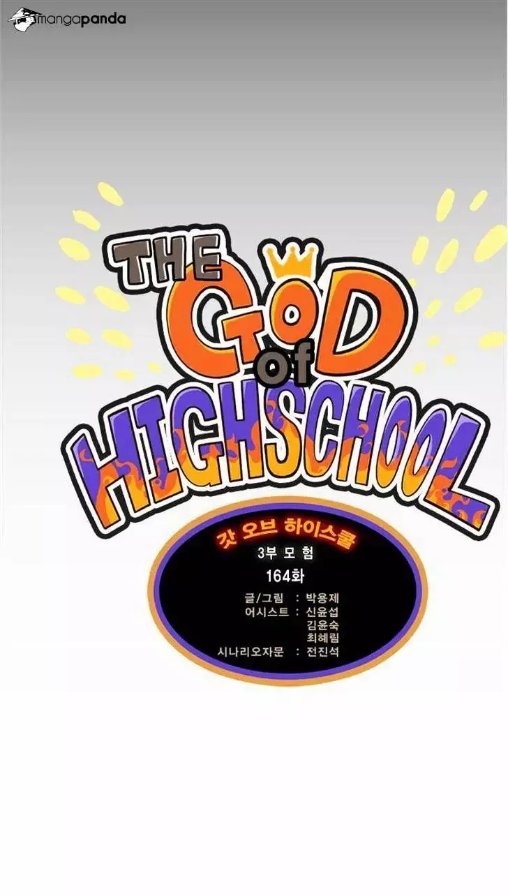 The God of High School Chapter 164 page 4