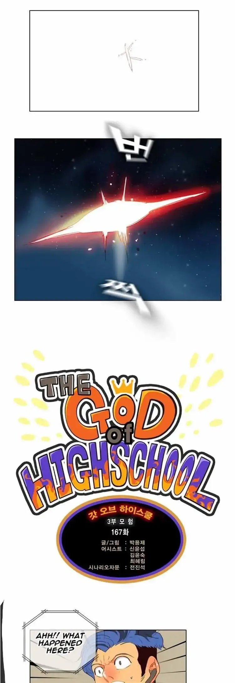 The God of High School Chapter 167 page 5