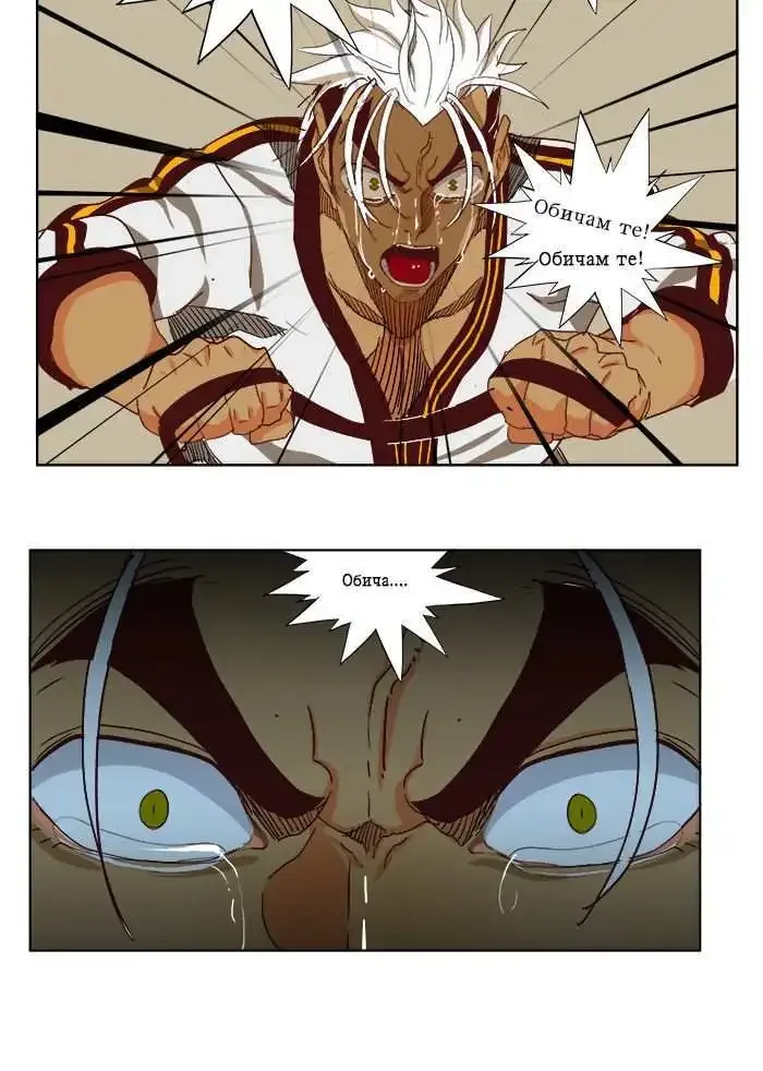 The God of High School Chapter 191 page 50