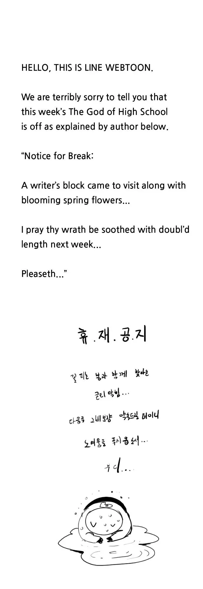 The God of High School Chapter 203.5 page 1