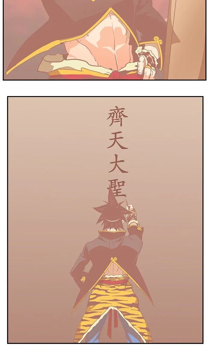 The God of High School Chapter 481 page 104