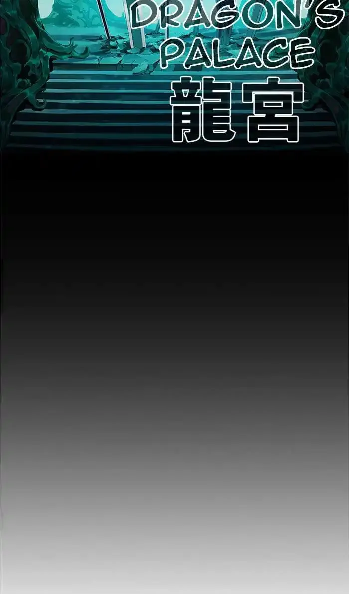 The God of High School Chapter 488 page 93