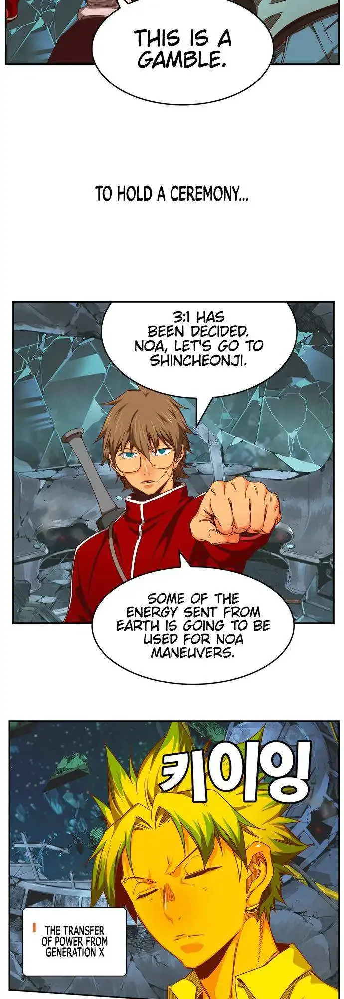 The God of High School Chapter 540 page 88