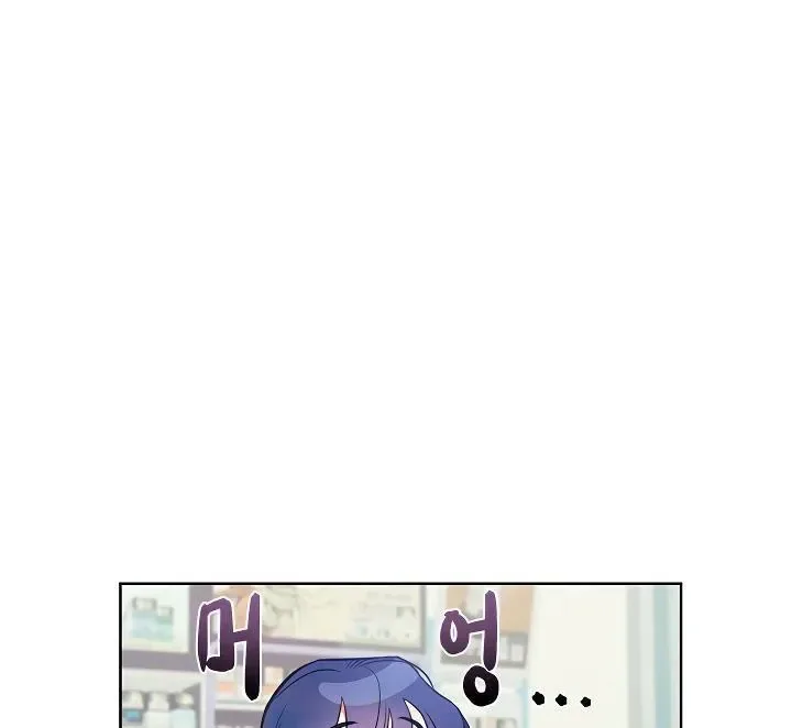The Bridal Night Chapter 13 page 7