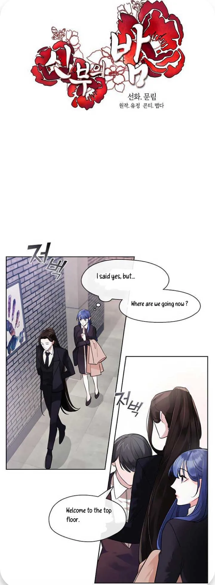 The Bridal Night Chapter 9 page 14