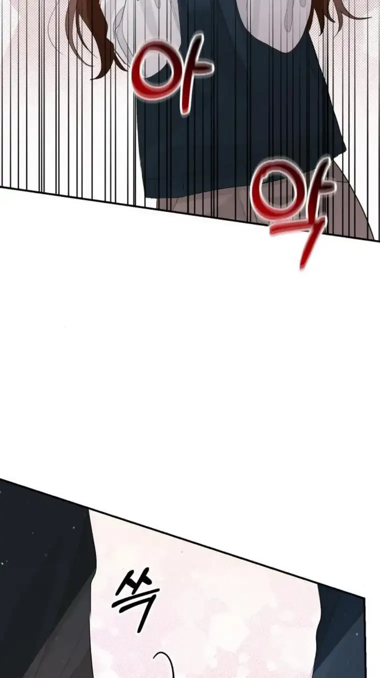 The Essence Of A Perfect Marriage Chapter 38 page 81