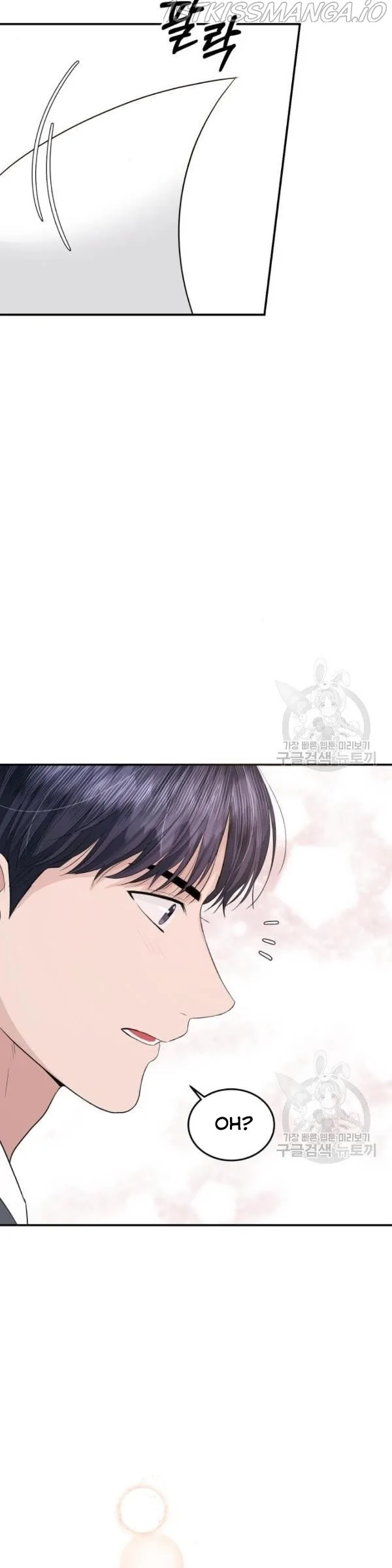 The Essence Of A Perfect Marriage Chapter 45 page 31