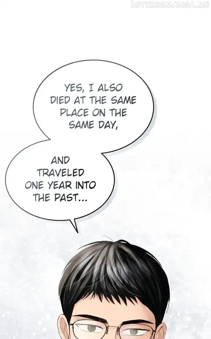 The Essence Of A Perfect Marriage Chapter 84 page 1