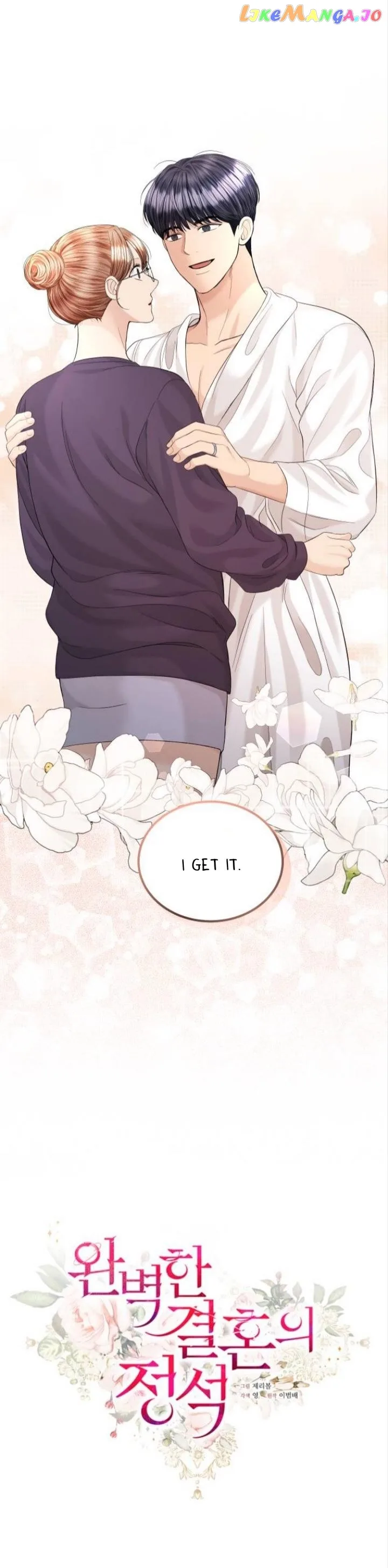 The Essence Of A Perfect Marriage Chapter 103 page 7