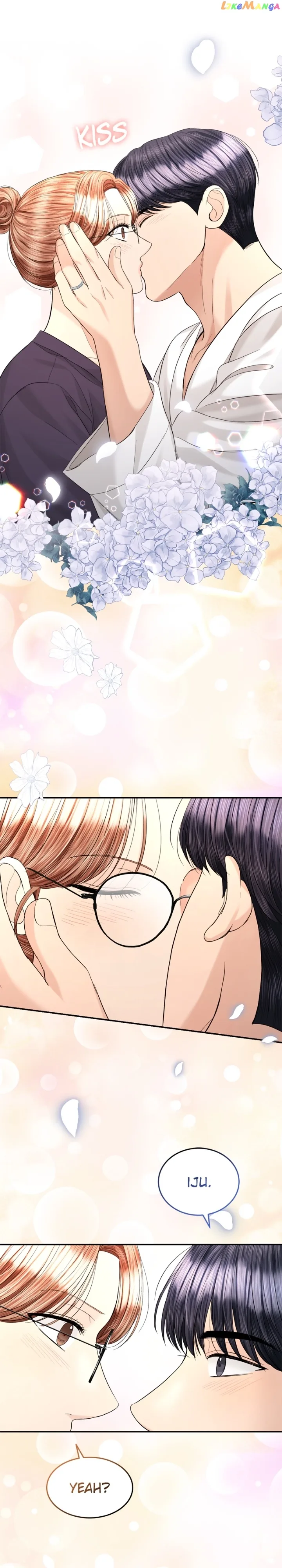 The Essence Of A Perfect Marriage Chapter 102 page 35