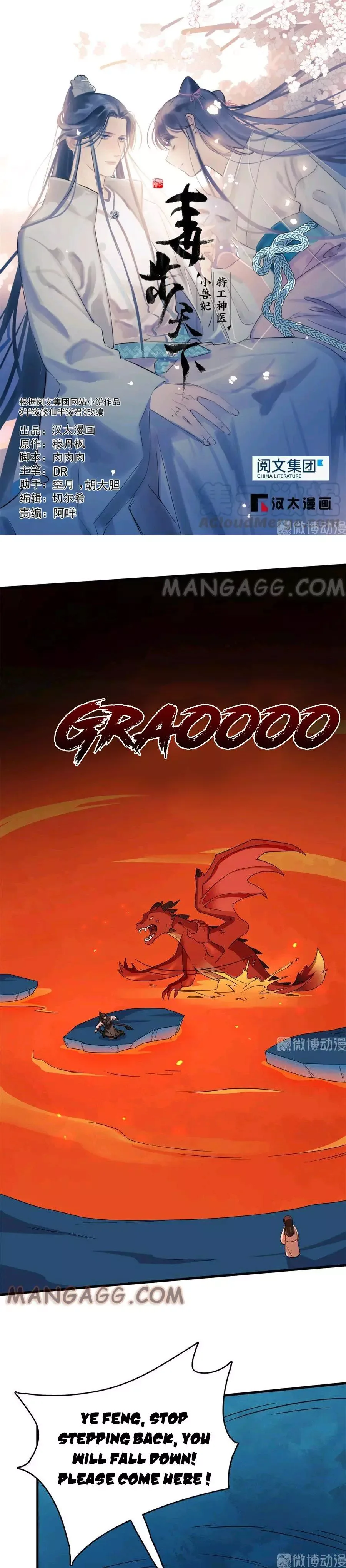 Queen of poison: The Legend of a Super Agent, Doctor and Princess Chapter 212 page 1