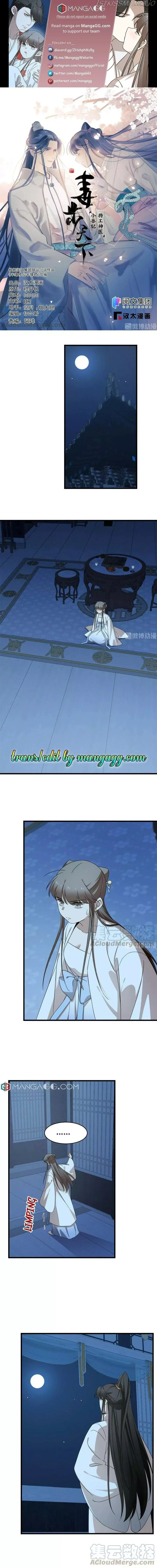 Queen of poison: The Legend of a Super Agent, Doctor and Princess Chapter 248 page 1