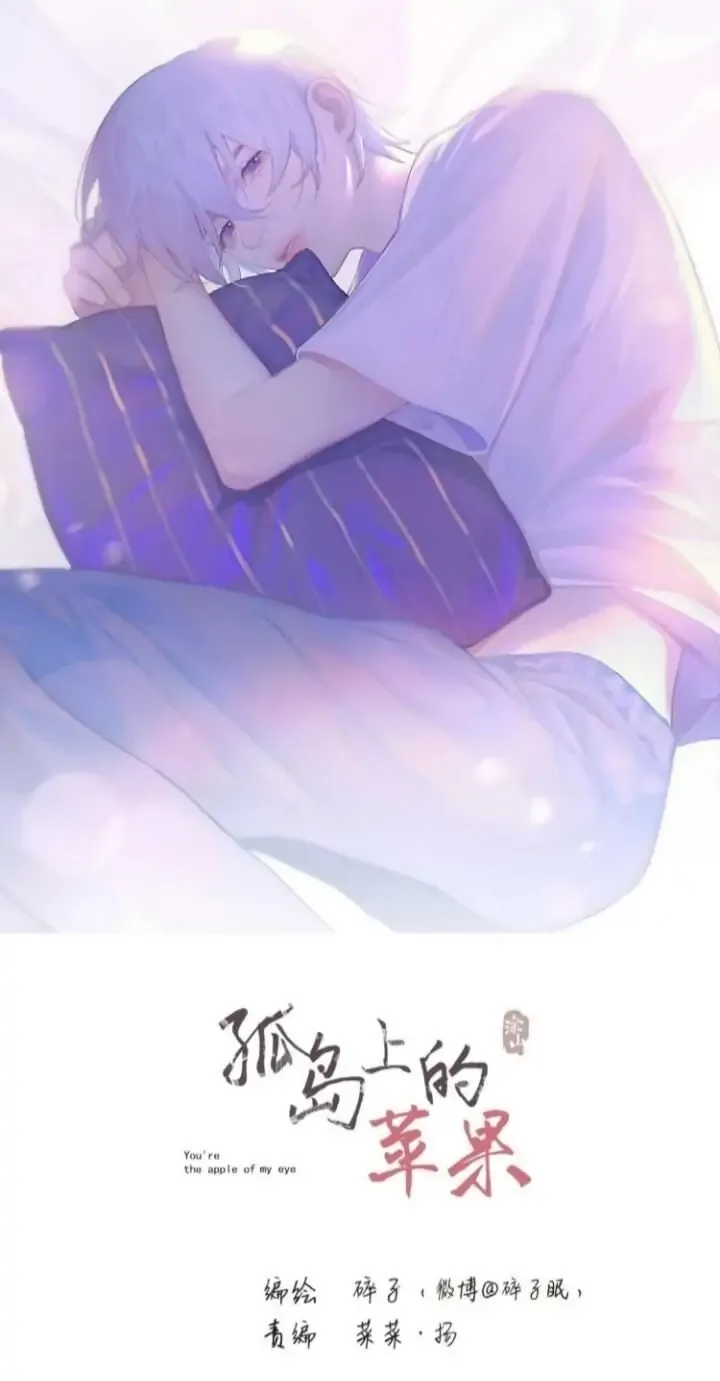 You're the apple of my eye Chapter 42 page 1