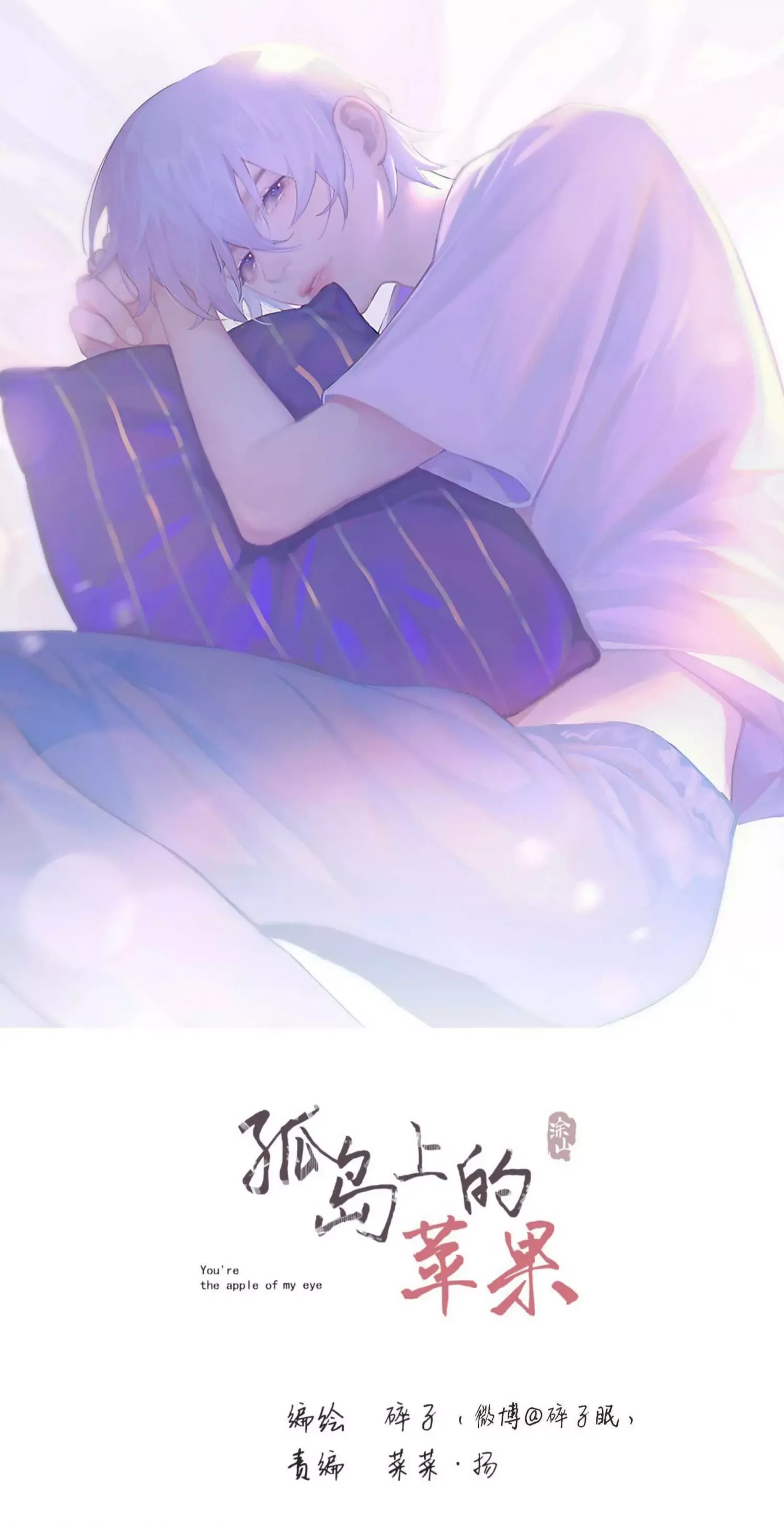 You're the apple of my eye Chapter 41 page 2