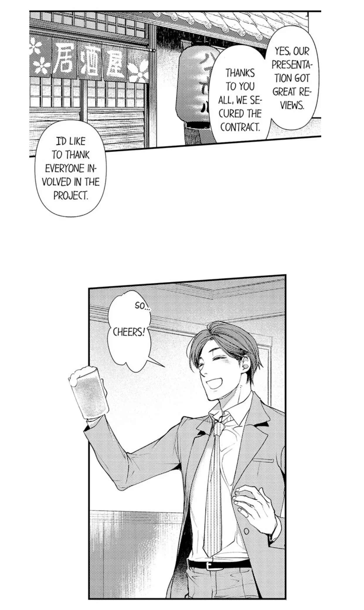 Kizukareta tte yamenee yo. Ateuma joushi no aibu ni Oto saremashita Chapter 16 page 5