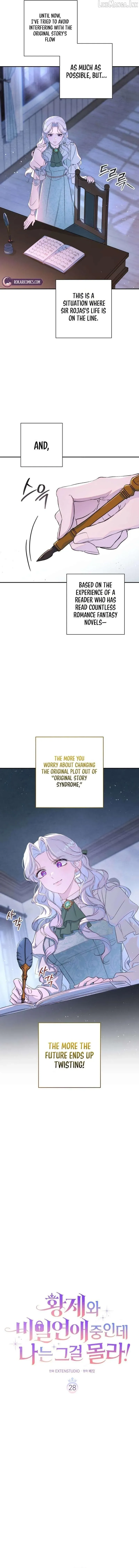 I’m in a Secret Relationship with the Emperor and I Don’t Know About It Chapter 28 page 5