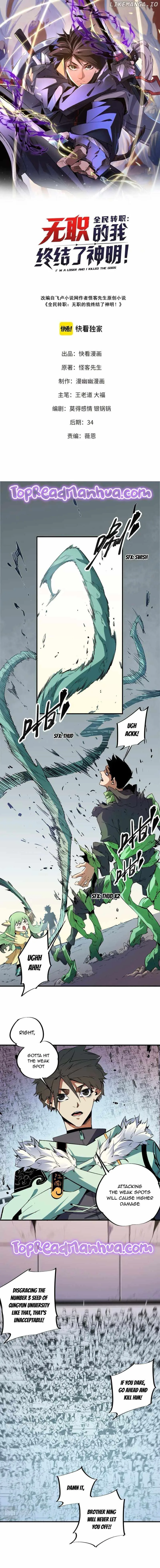 God killer Chapter 30 page 1