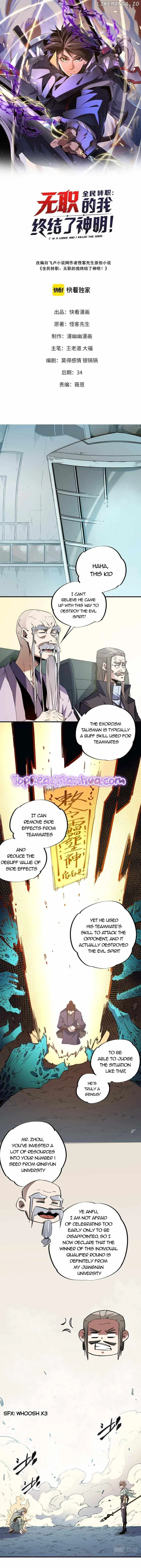 God killer Chapter 33 page 1