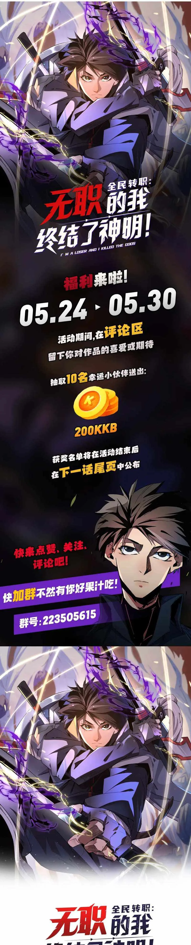 God killer Chapter 49 page 1