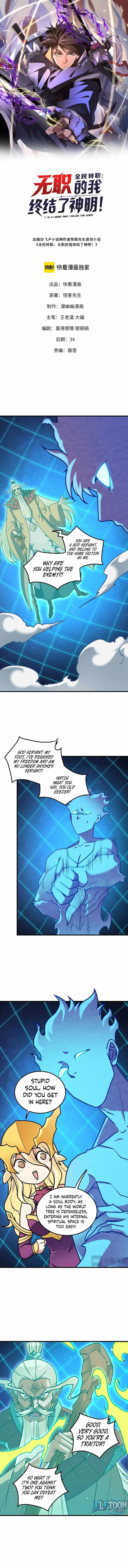 God killer Chapter 209 page 1