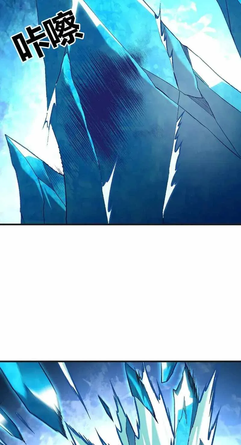 God killer Chapter 223 page 6
