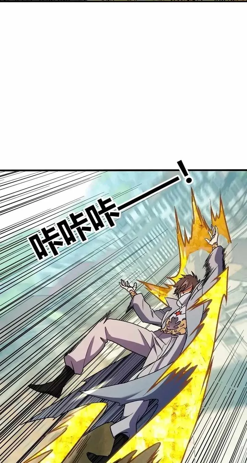 God killer Chapter 225 page 9