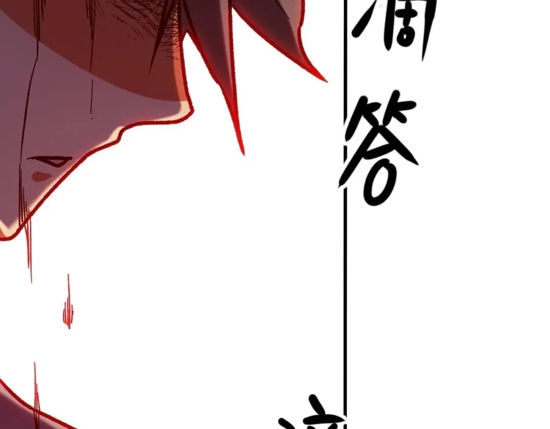 God killer Chapter 236 page 104