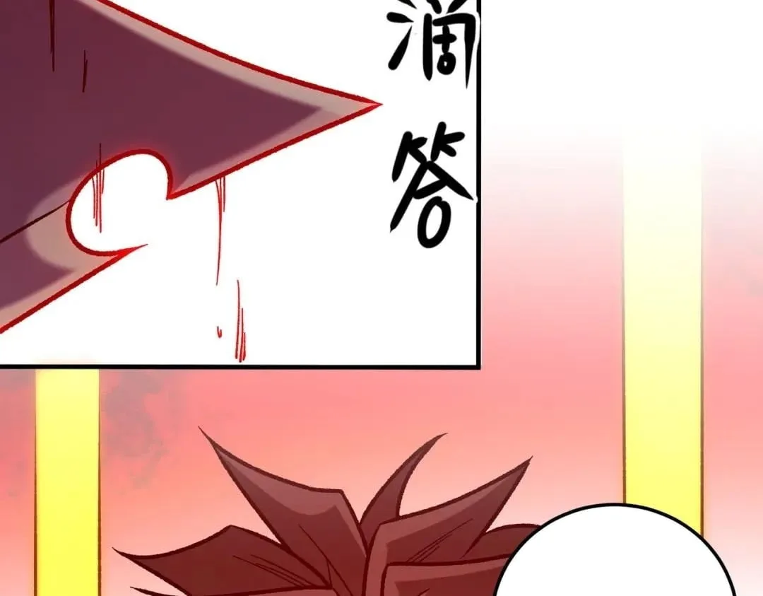 God killer Chapter 236 page 105