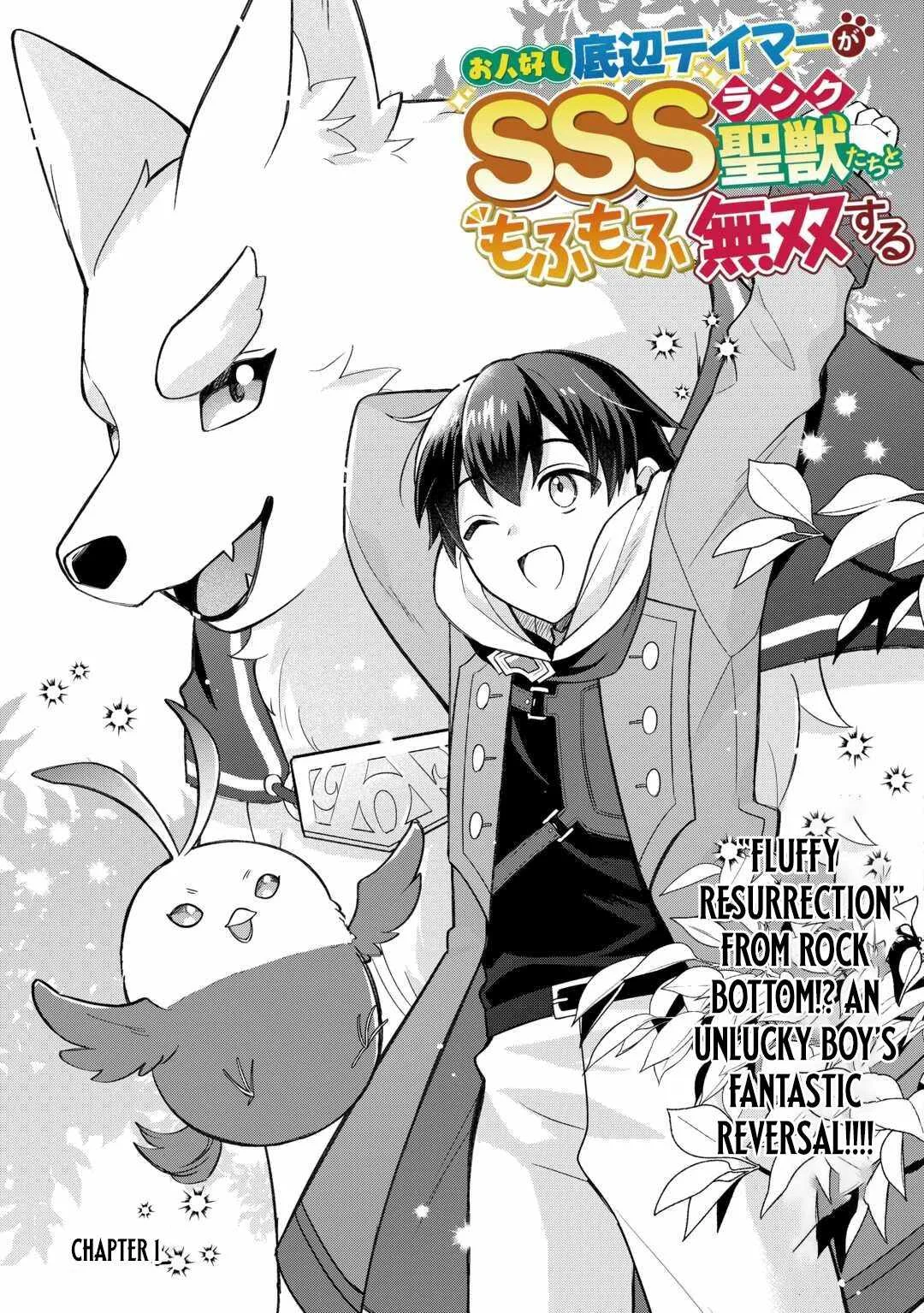 The Kindhearted Low-Rank Tamer Rules With SSS-Rank Sacred Beasts and Fluffy Overpowering Chapter 1 page 4