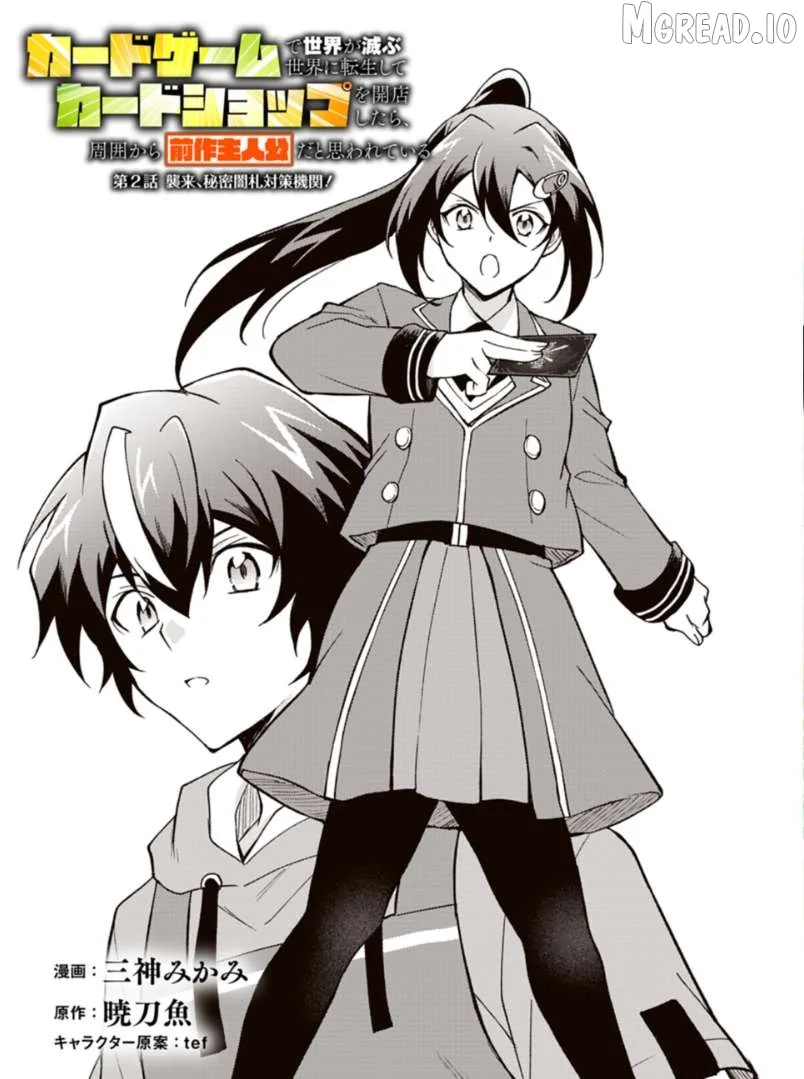 Card Game de Sekai ga Horobu Sekai ni Tensei Shite Card Shop o Kaiten Shitara, Shuui kara Zensaku Shujinkou da to Omowareteiru Chapter 2.1 page 1