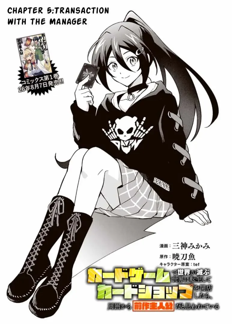 Card Game de Sekai ga Horobu Sekai ni Tensei Shite Card Shop o Kaiten Shitara, Shuui kara Zensaku Shujinkou da to Omowareteiru Chapter 5.1 page 1