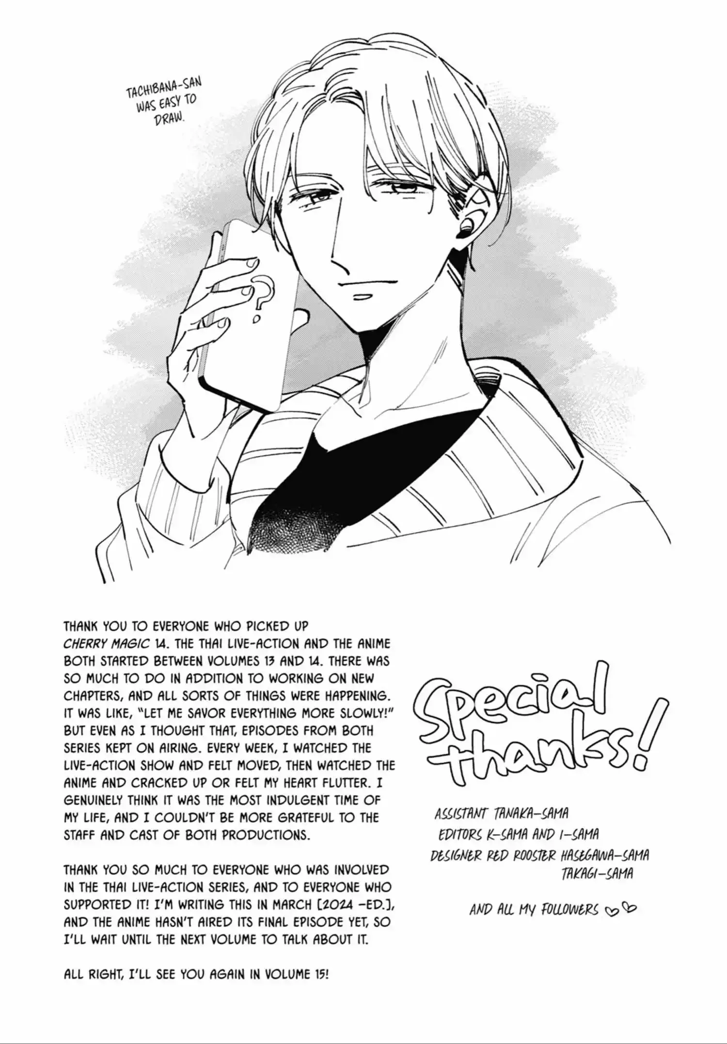 Cherry Magic! Thirty Years of Virginity Can Make You a Wizard?! Chapter 73 page 17