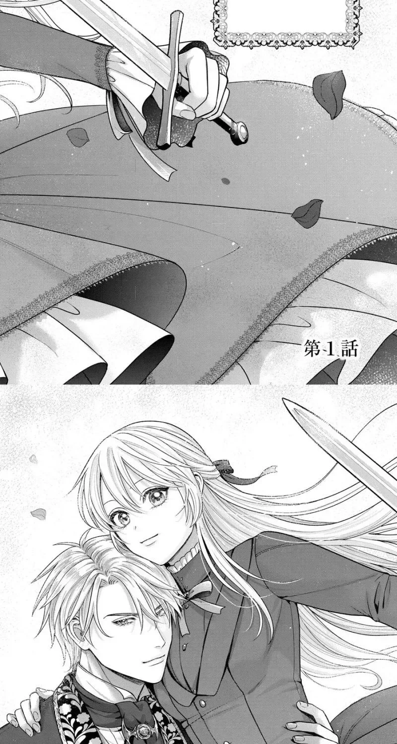 Anata no Chouhi de Kamawanai - Kishi Reijou wa Kyuuketsu Koushaku ni Dekiaisareru Chapter 1 page 3