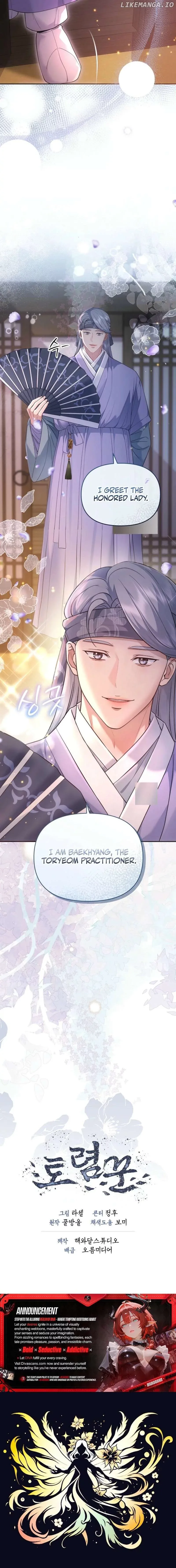 [Spicy Night] Short Story Collection Chapter 1 page 16