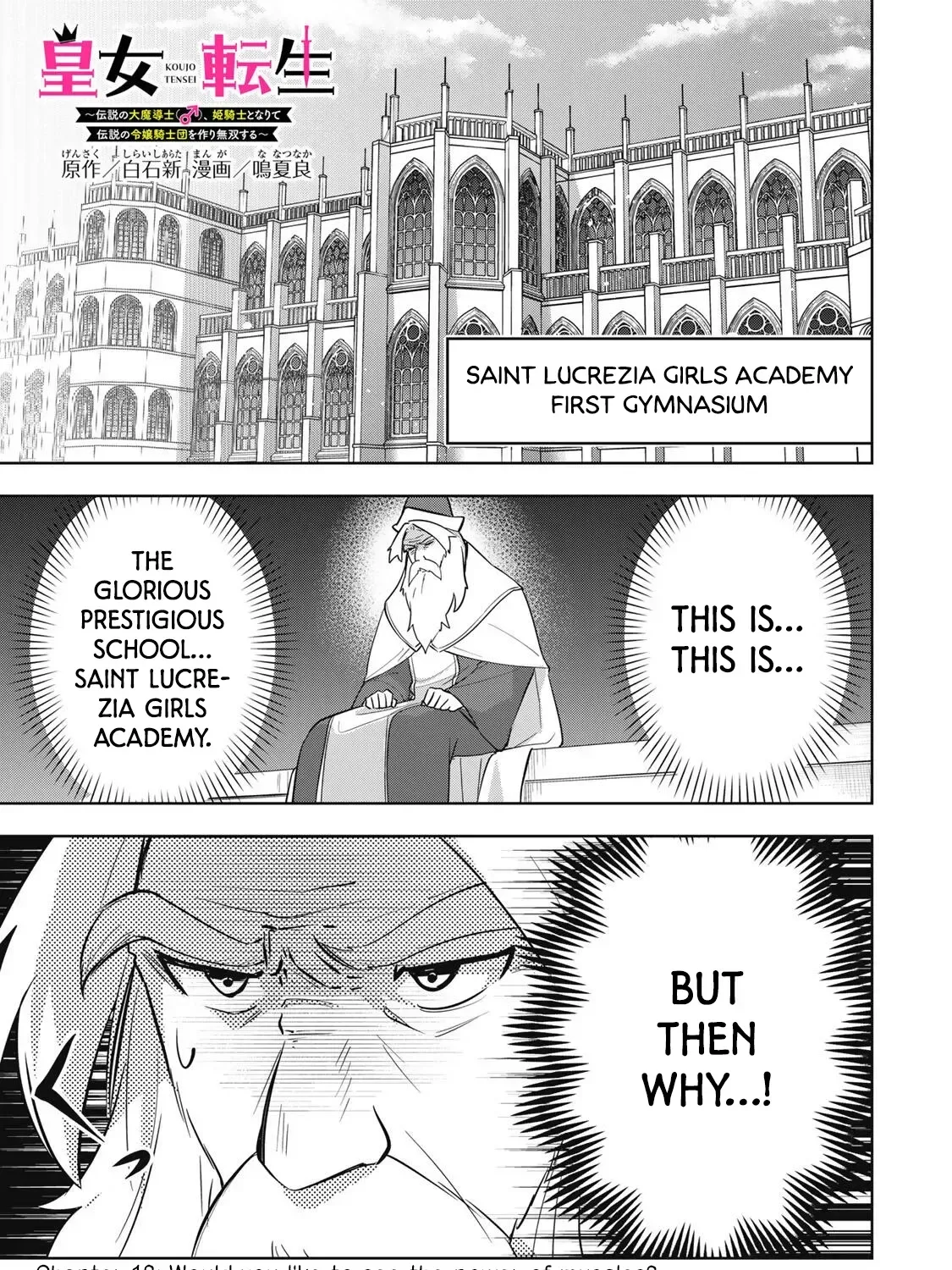 Koujo Tensei: Densetsu no Dai Madoushi (♂), Hime Kishi to Narite Densetsu no Reijou Kishidan o Tsukuri Musou Suru Chapter 12 page 1