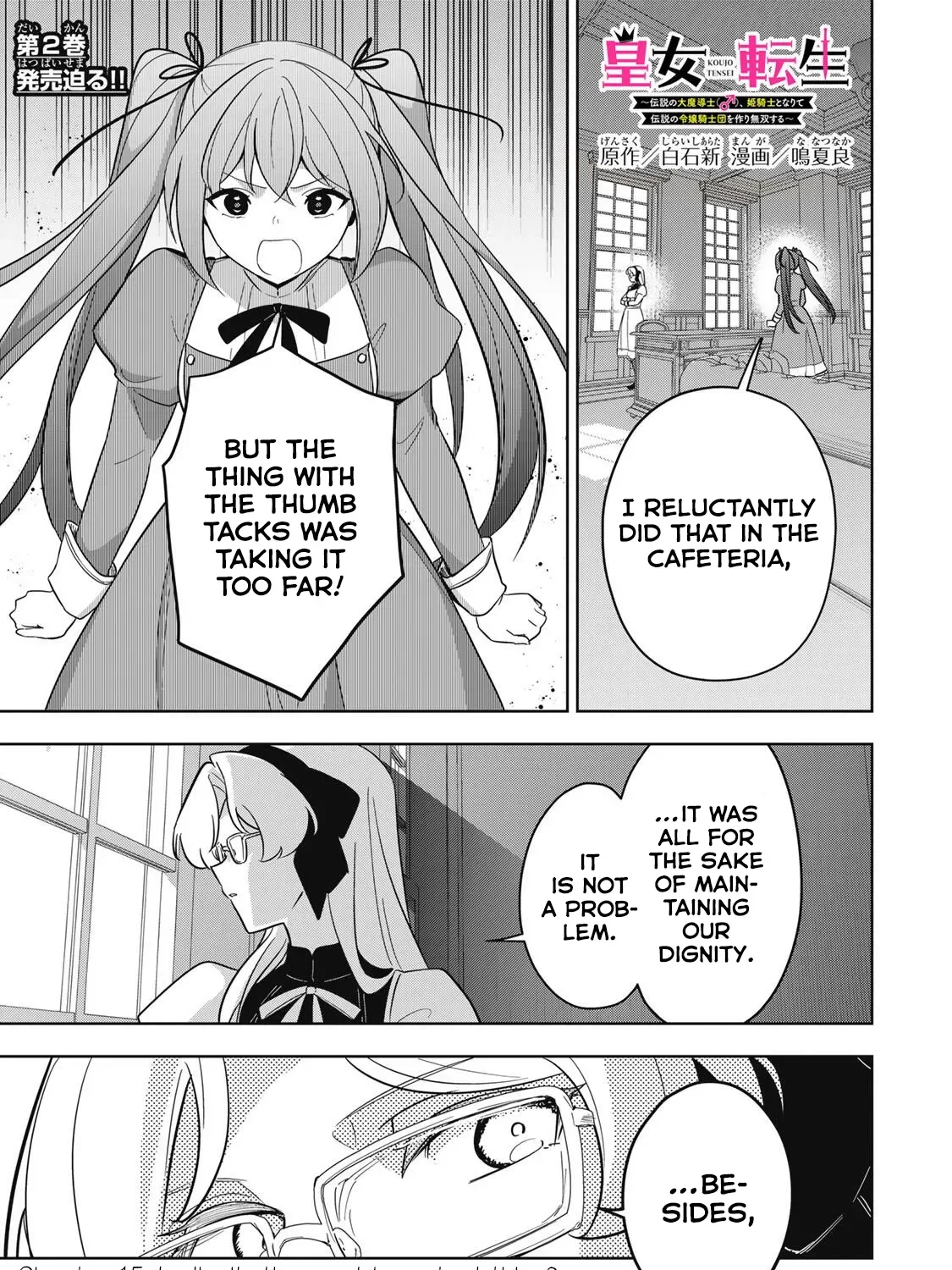 Koujo Tensei: Densetsu no Dai Madoushi (♂), Hime Kishi to Narite Densetsu no Reijou Kishidan o Tsukuri Musou Suru Chapter 15 page 1