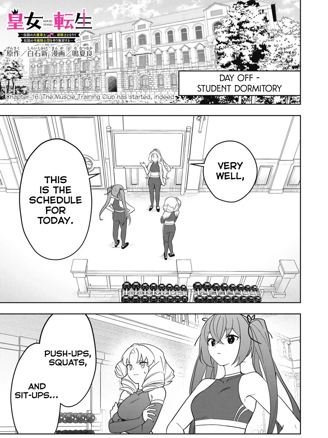 Koujo Tensei: Densetsu no Dai Madoushi (♂), Hime Kishi to Narite Densetsu no Reijou Kishidan o Tsukuri Musou Suru Chapter 16 page 1