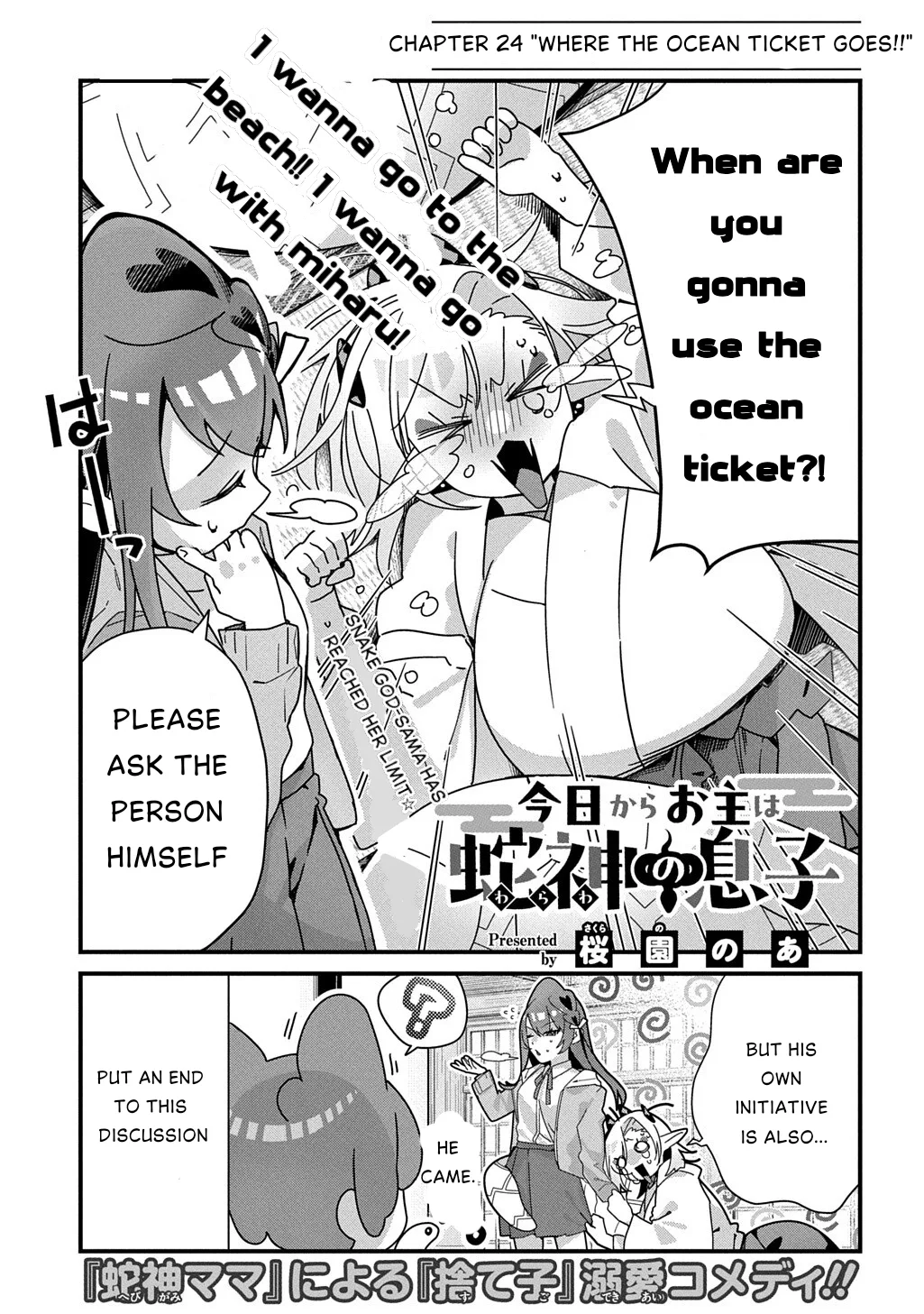 From Today, You are the Snake Goddess's Son Chapter 24 page 2