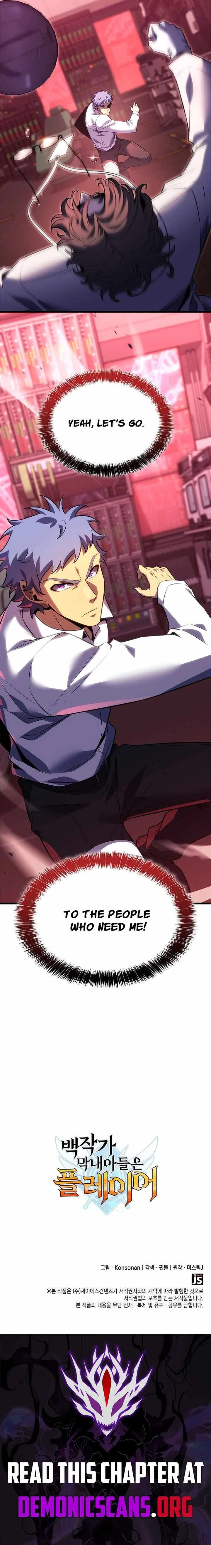 THE COUNT'S YOUNGEST SON IS A PLAYER Chapter 177 page 14