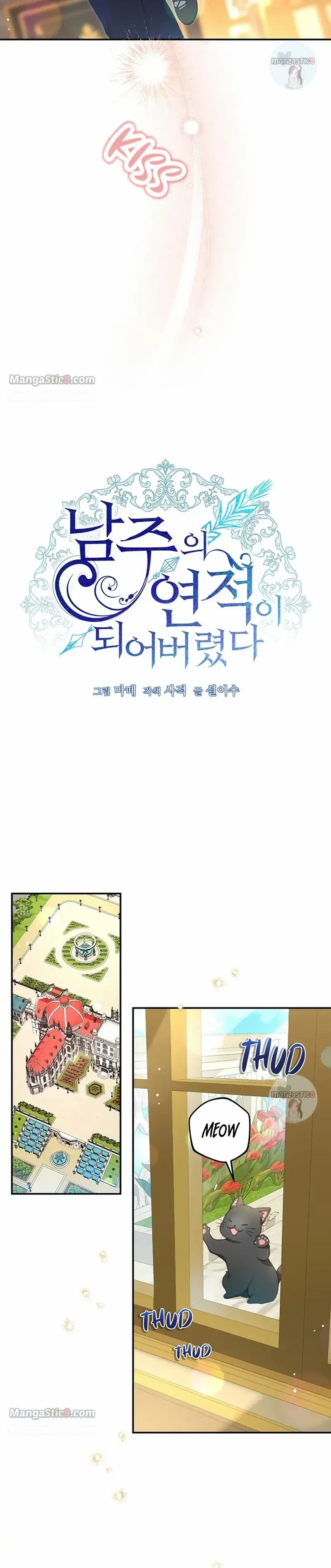 I Have Become The Hero’s Rival Chapter 93 page 17