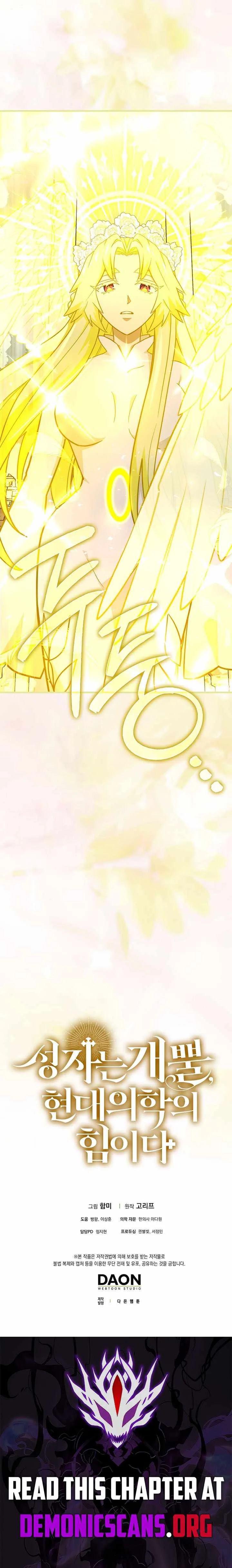 To Hell With Being A Saint, I’m A Doctor Chapter 180 page 13