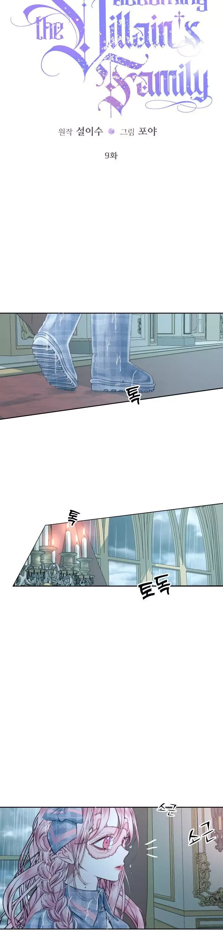 Becoming The Villain's Family Chapter 9 page 6