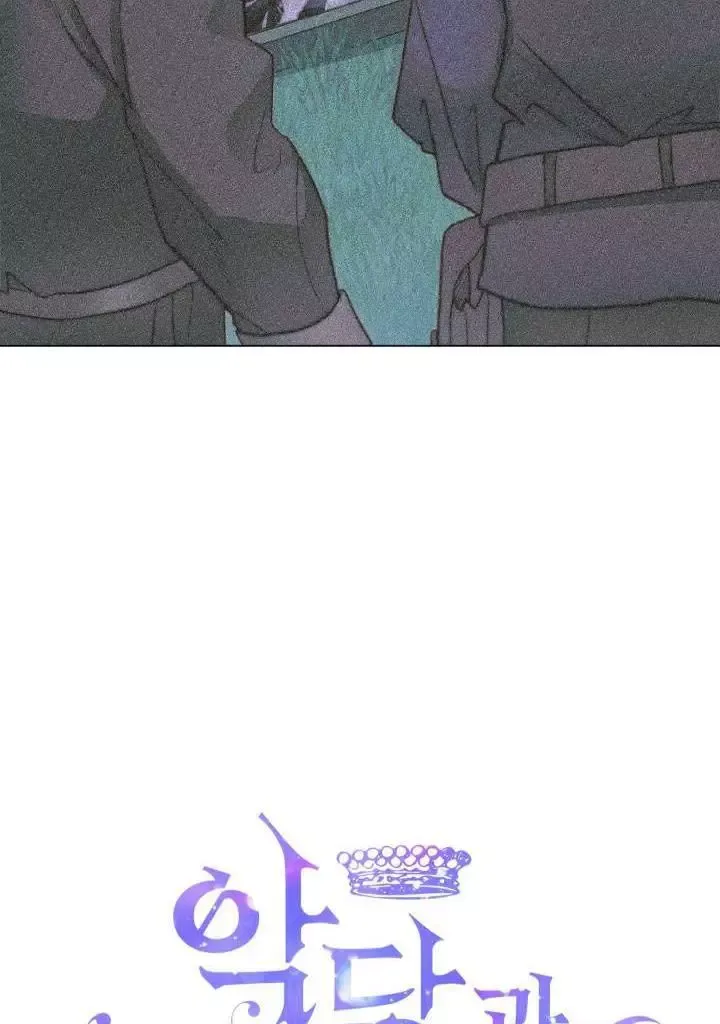 Becoming The Villain's Family Chapter 26 page 3
