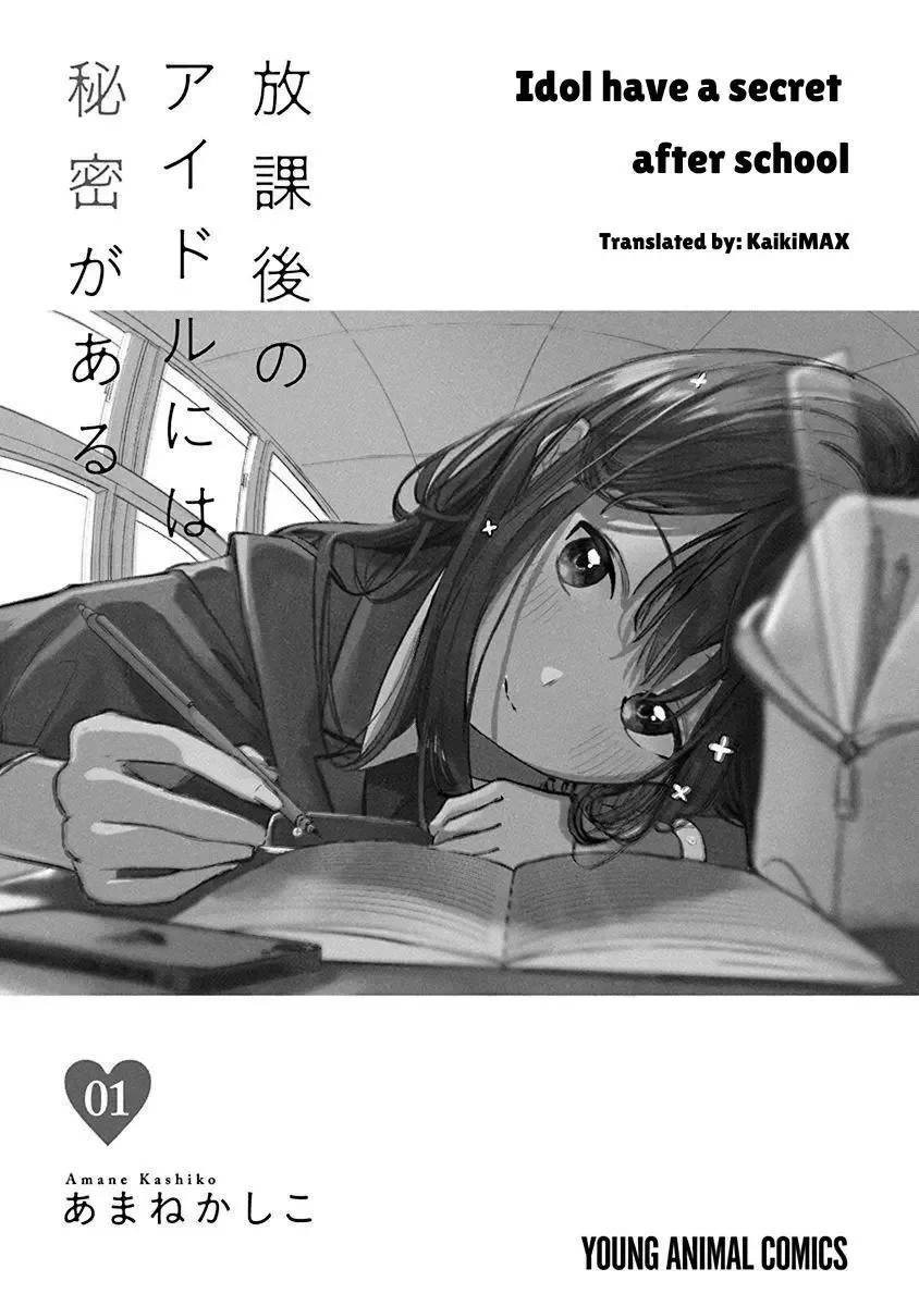 Houkago no Idol ni wa Himitsu ga aru Chapter 1 page 3